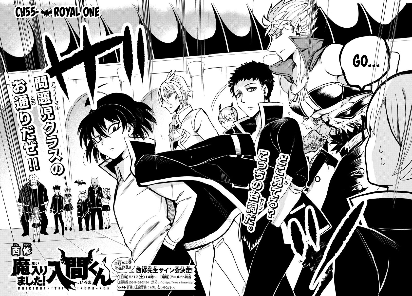 Welcome to Demon School! Iruma-kun, Chapter 55 image 02